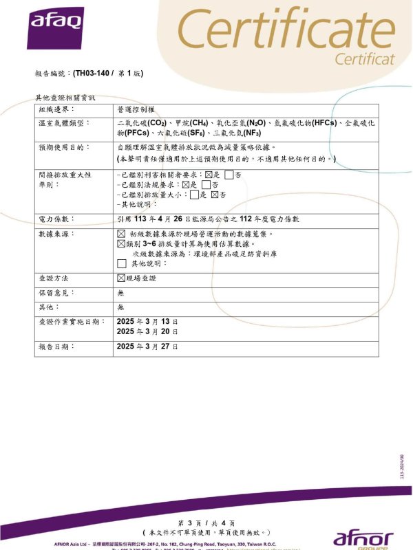 TH03-140-豐達科技-14064-中文版-HUB_page-0003