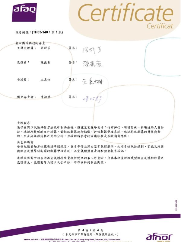 TH03-140-豐達科技-14064-中文版-HUB_page-0004